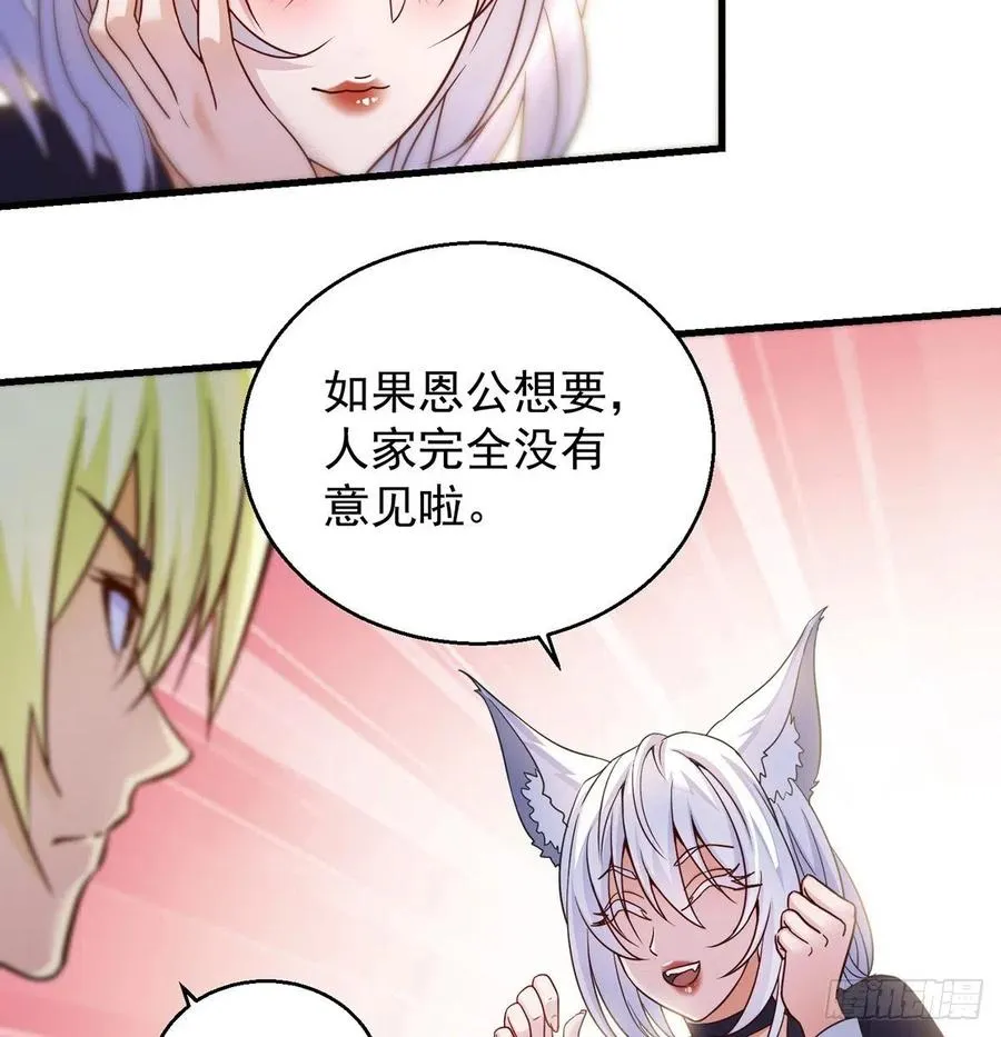 要到修真界搞事情 第42页