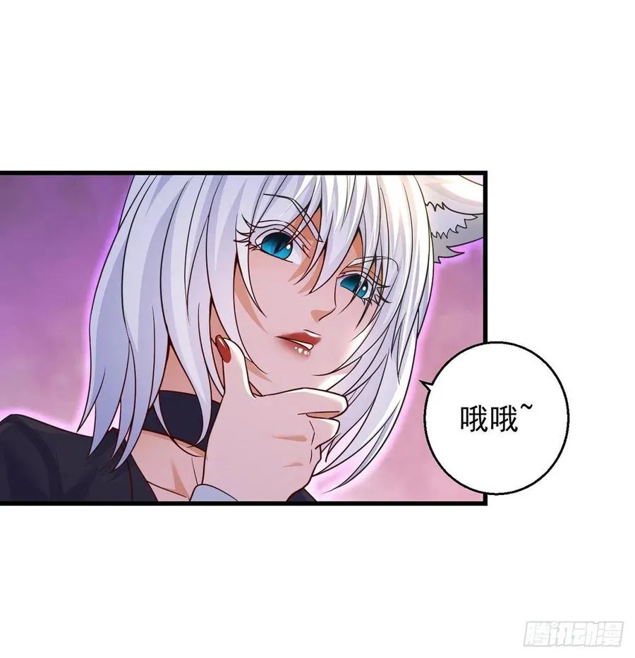 要到修真界搞事情 第45页