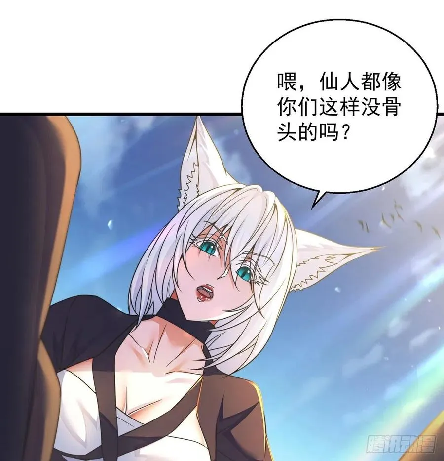 要到修真界搞事情 第47页