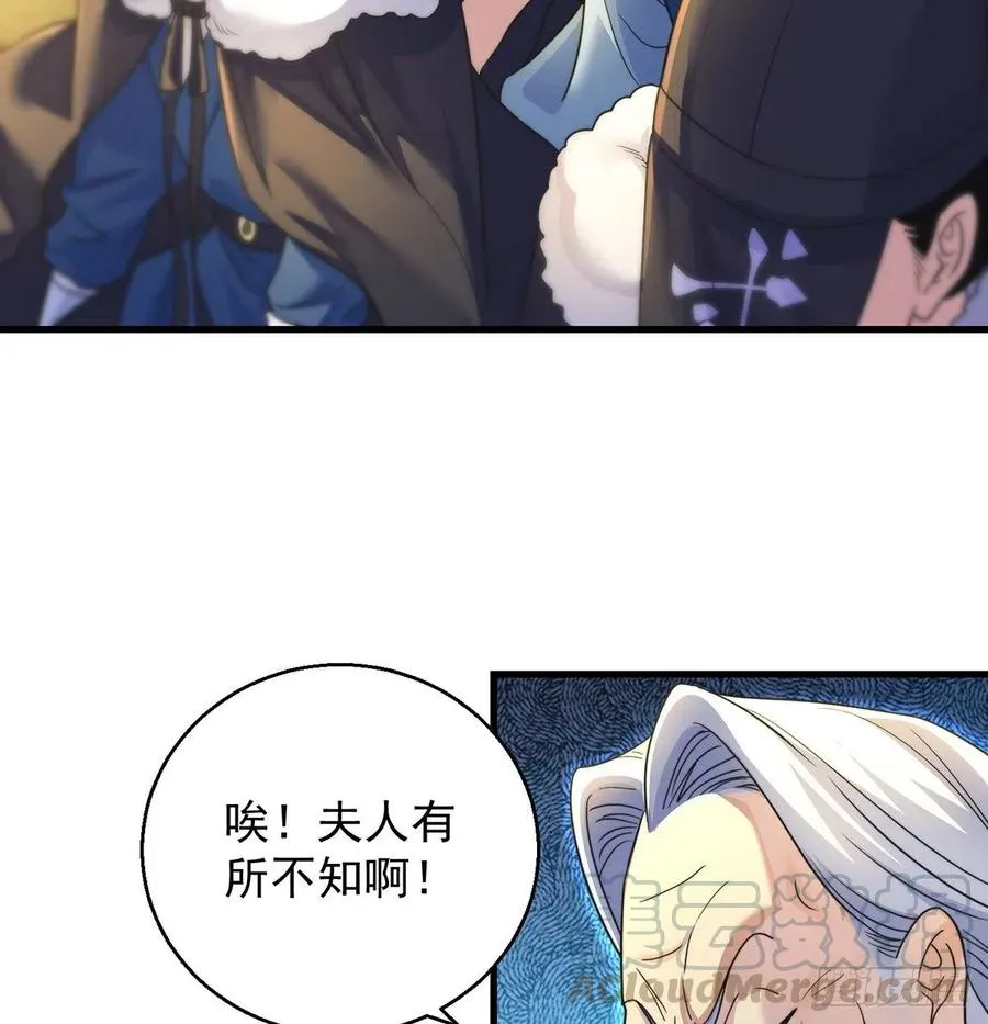 要到修真界搞事情 第49页