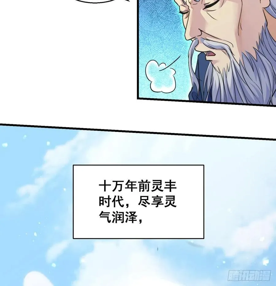 要到修真界搞事情 第50页