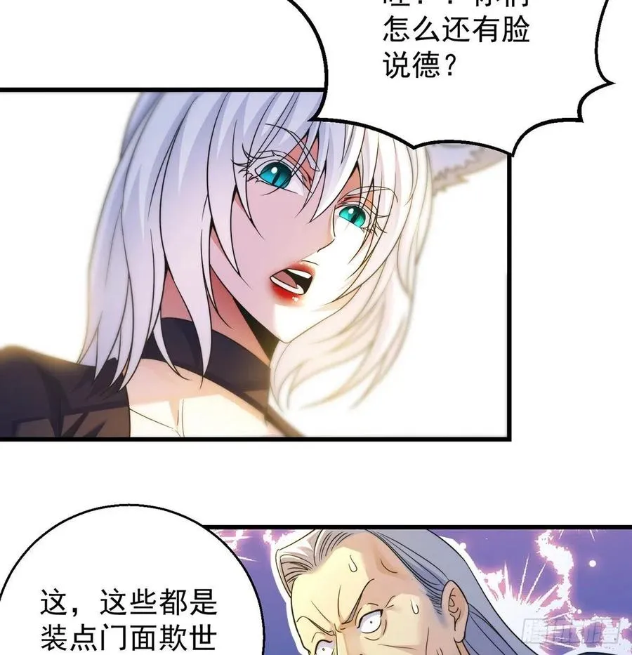 要到修真界搞事情 第56页