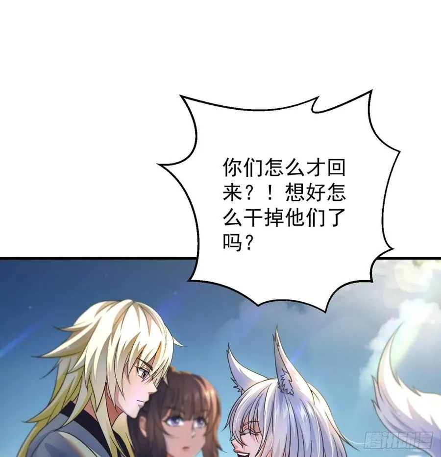 换天了 第2页
