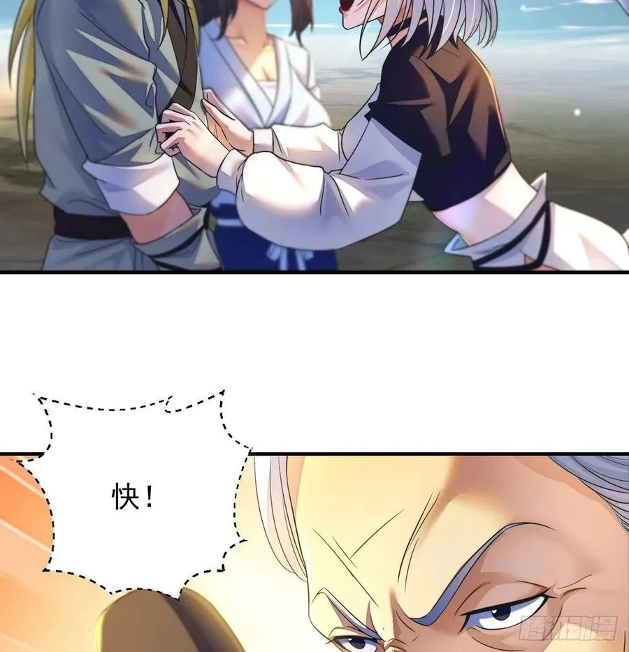 换天了 第3页