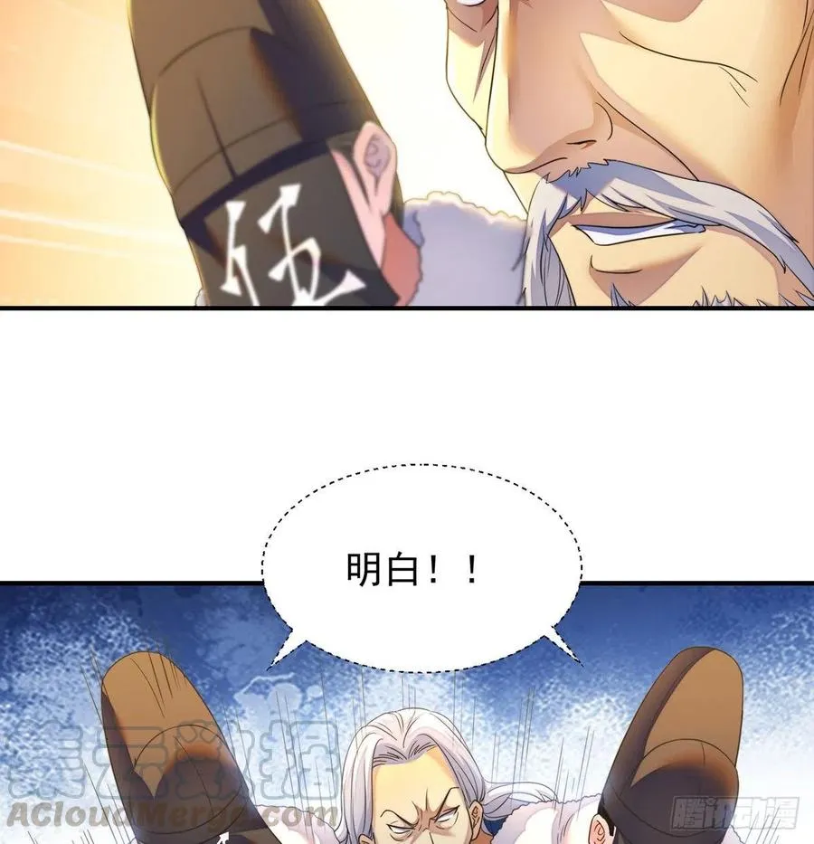 换天了 第4页