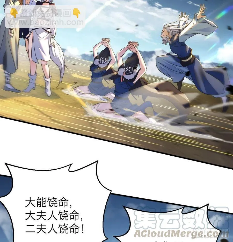 换天了 第7页