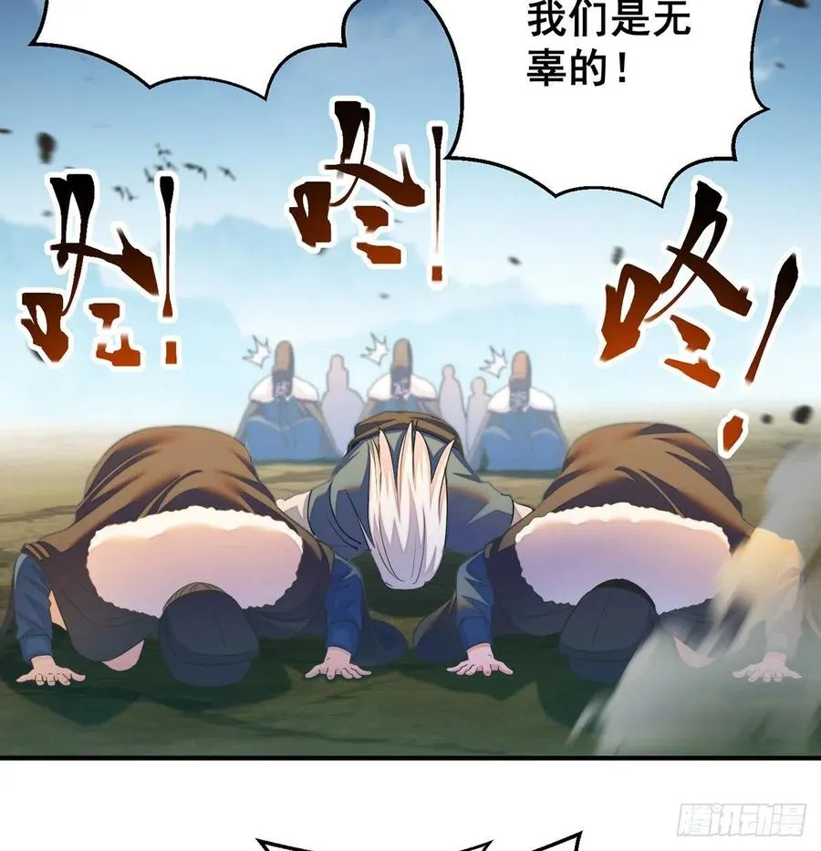 换天了 第8页