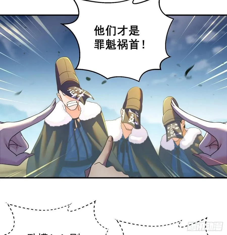 换天了 第9页