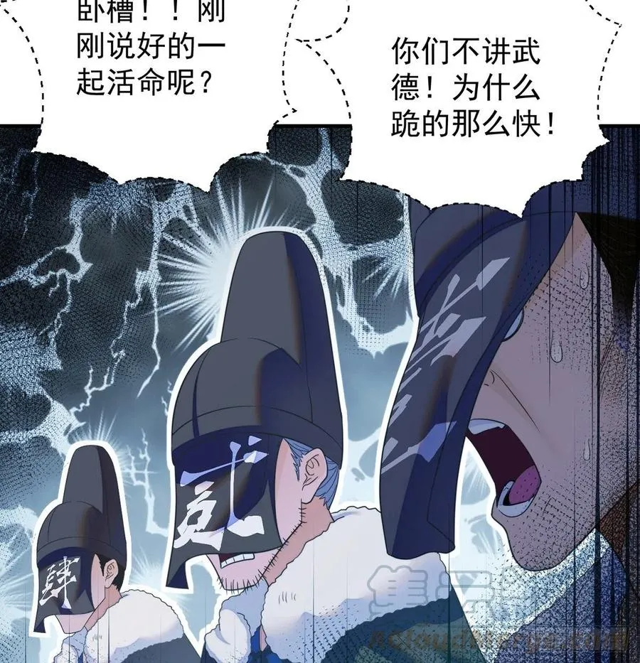 换天了 第10页