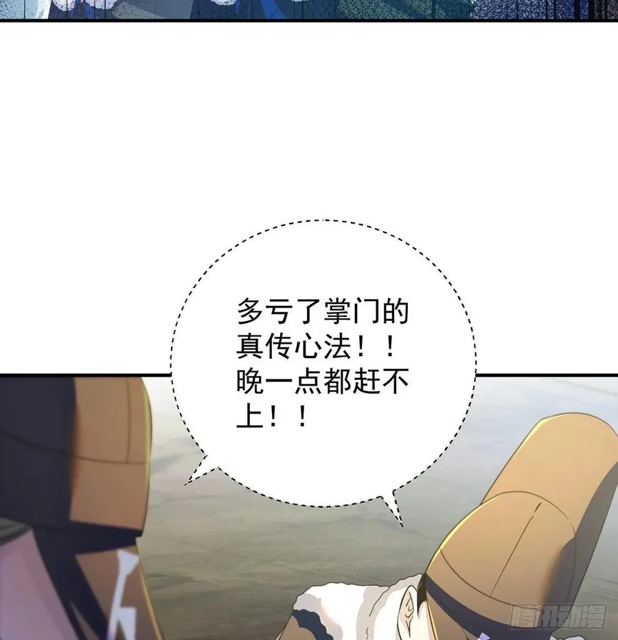 换天了 第11页