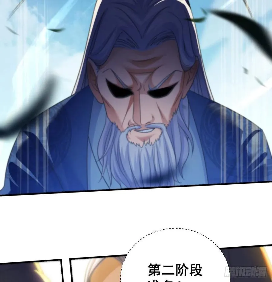 换天了 第15页