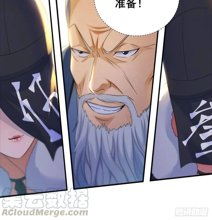 换天了 第16页