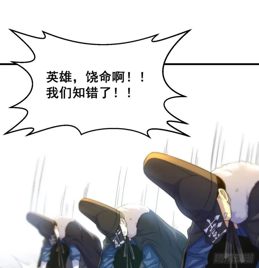 换天了 第17页