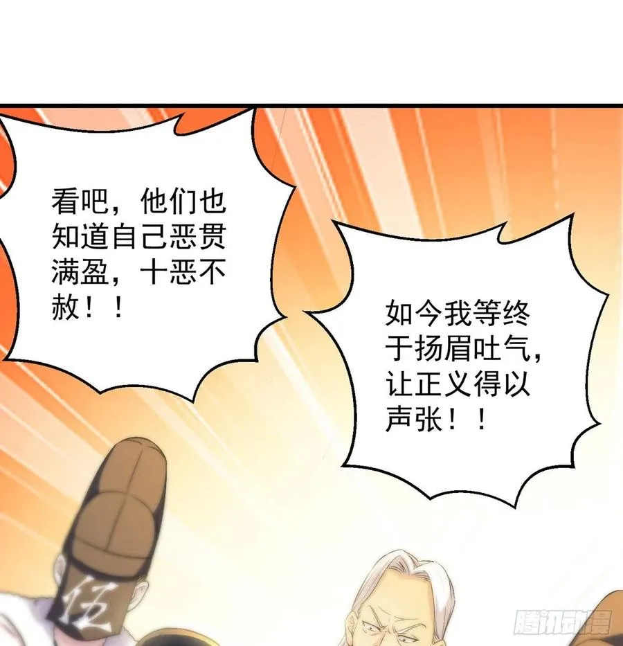 换天了 第20页