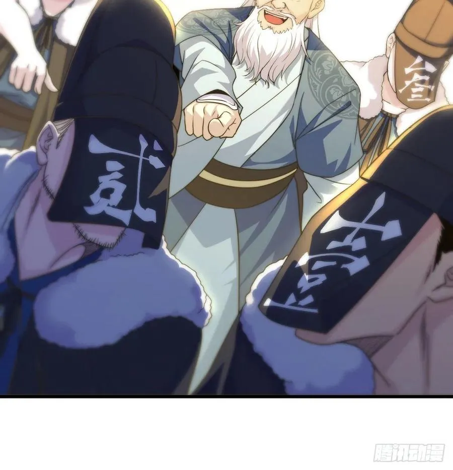 换天了 第21页