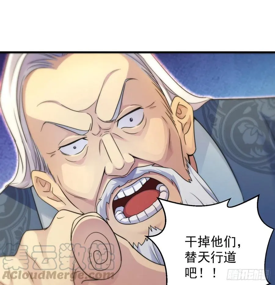 换天了 第22页