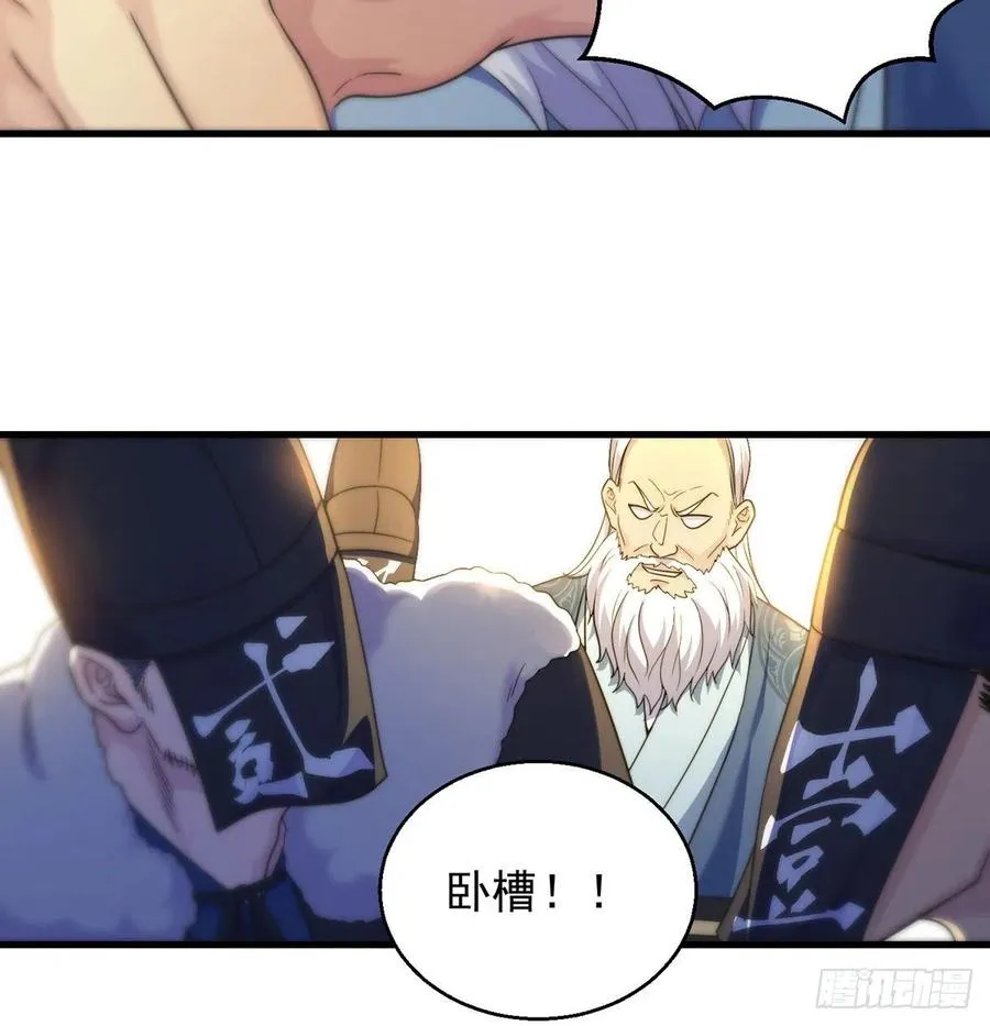 换天了 第23页