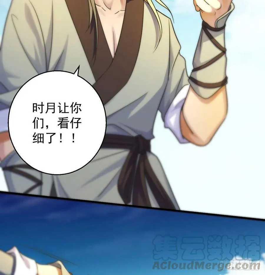 换天了 第28页