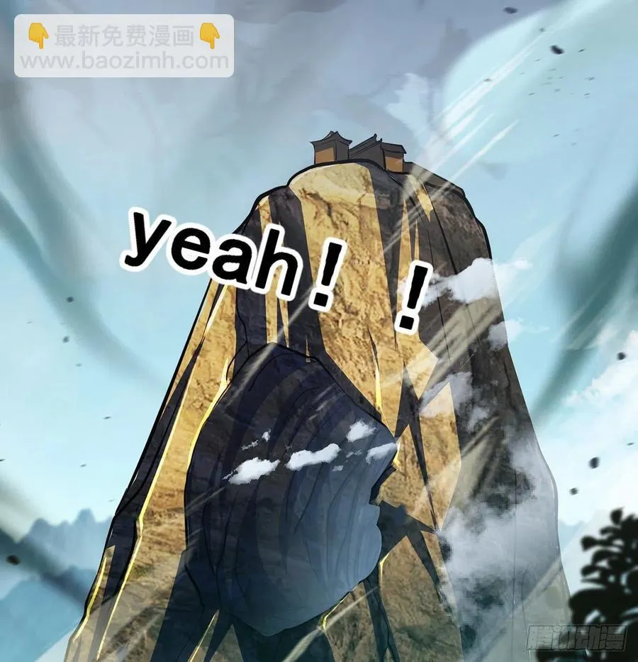 换天了 第35页