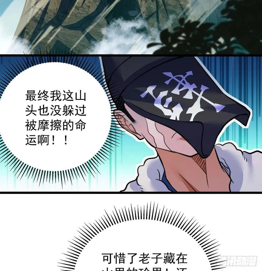 换天了 第36页