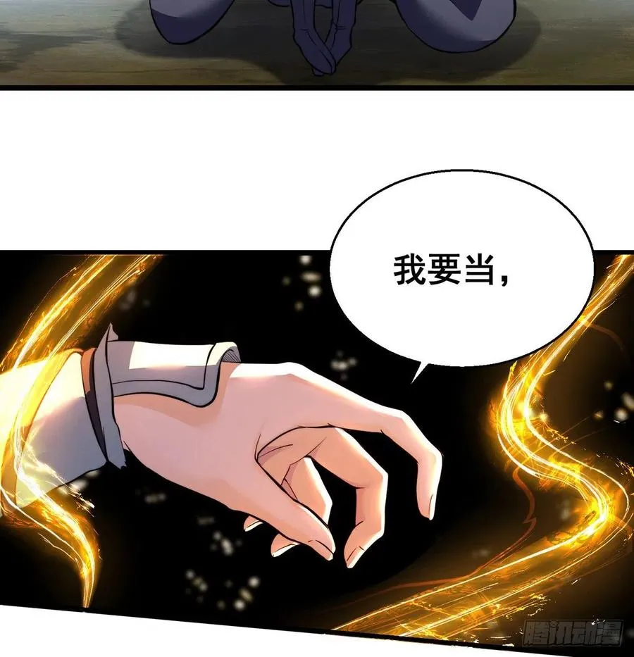 换天了 第38页