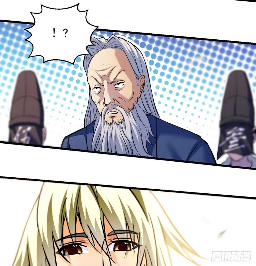 换天了 第39页