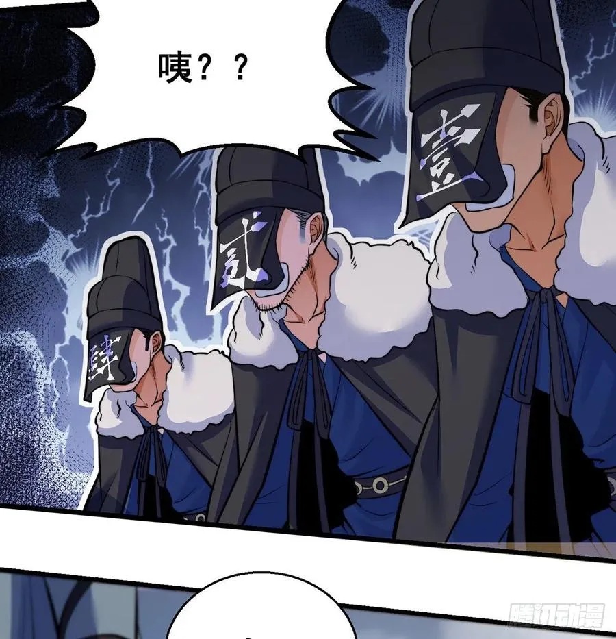 换天了 第41页