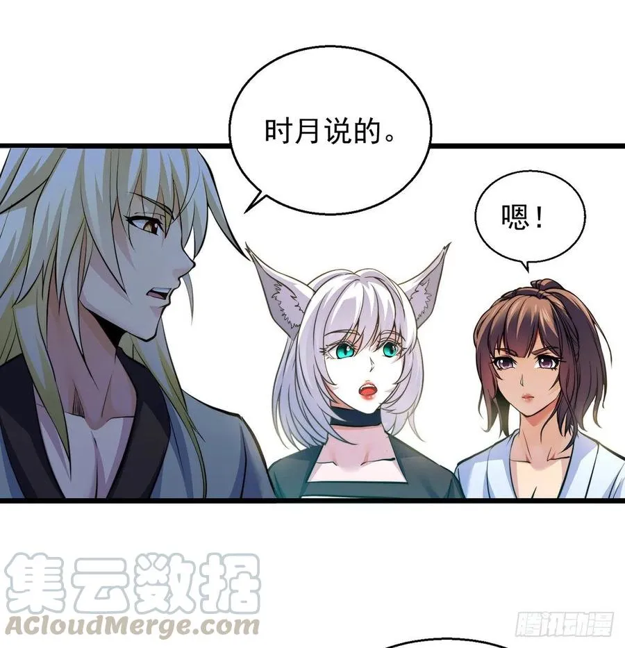 换天了 第43页
