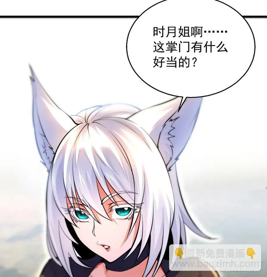 换天了 第44页
