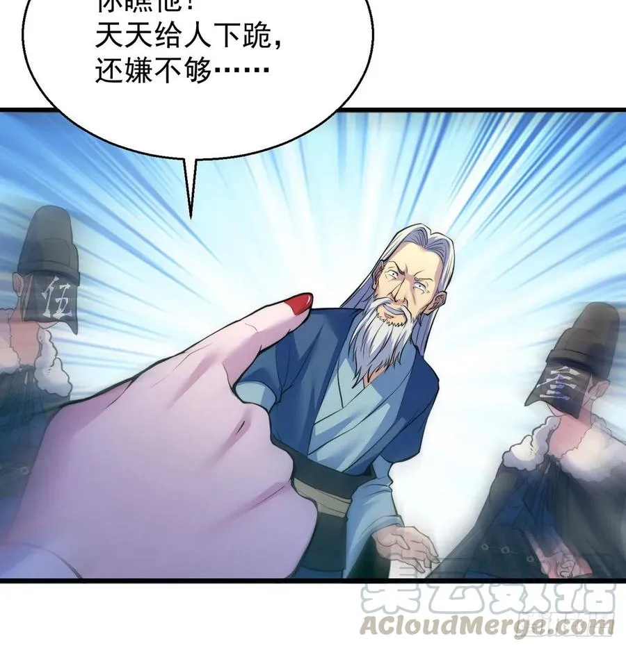 换天了 第46页