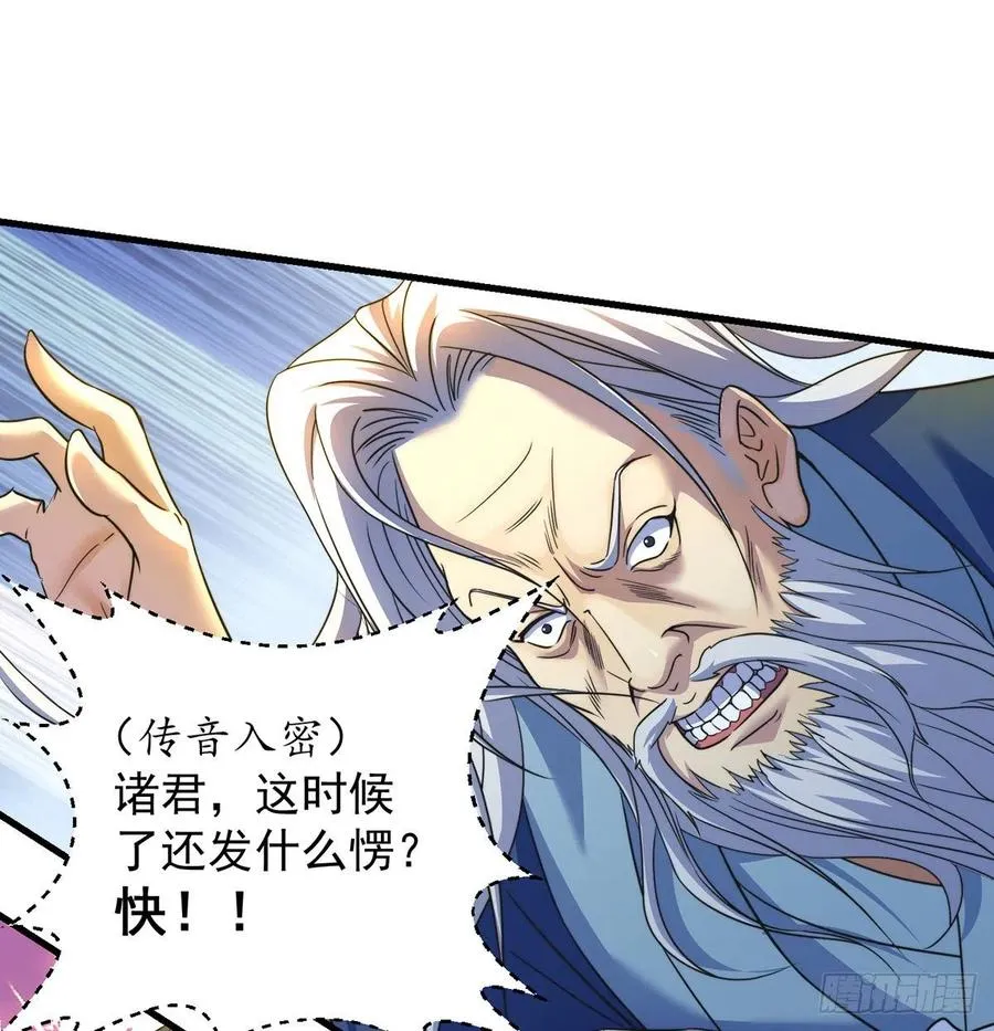换天了 第47页