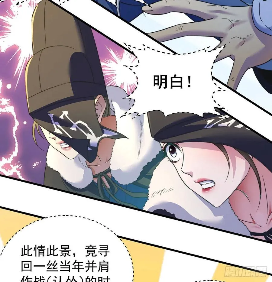 换天了 第48页