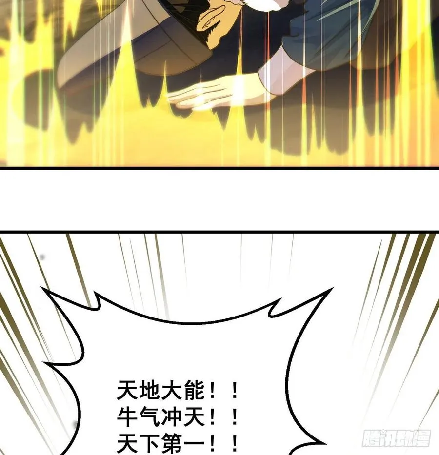 换天了 第53页