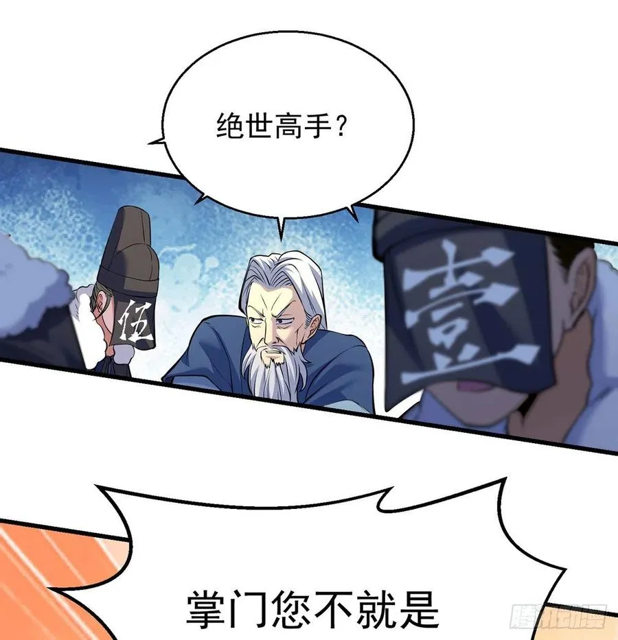 抓点绝世高手来玩 第2页