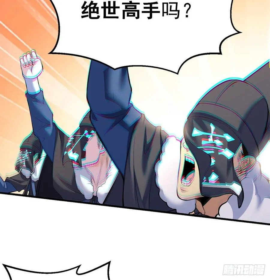 抓点绝世高手来玩 第3页