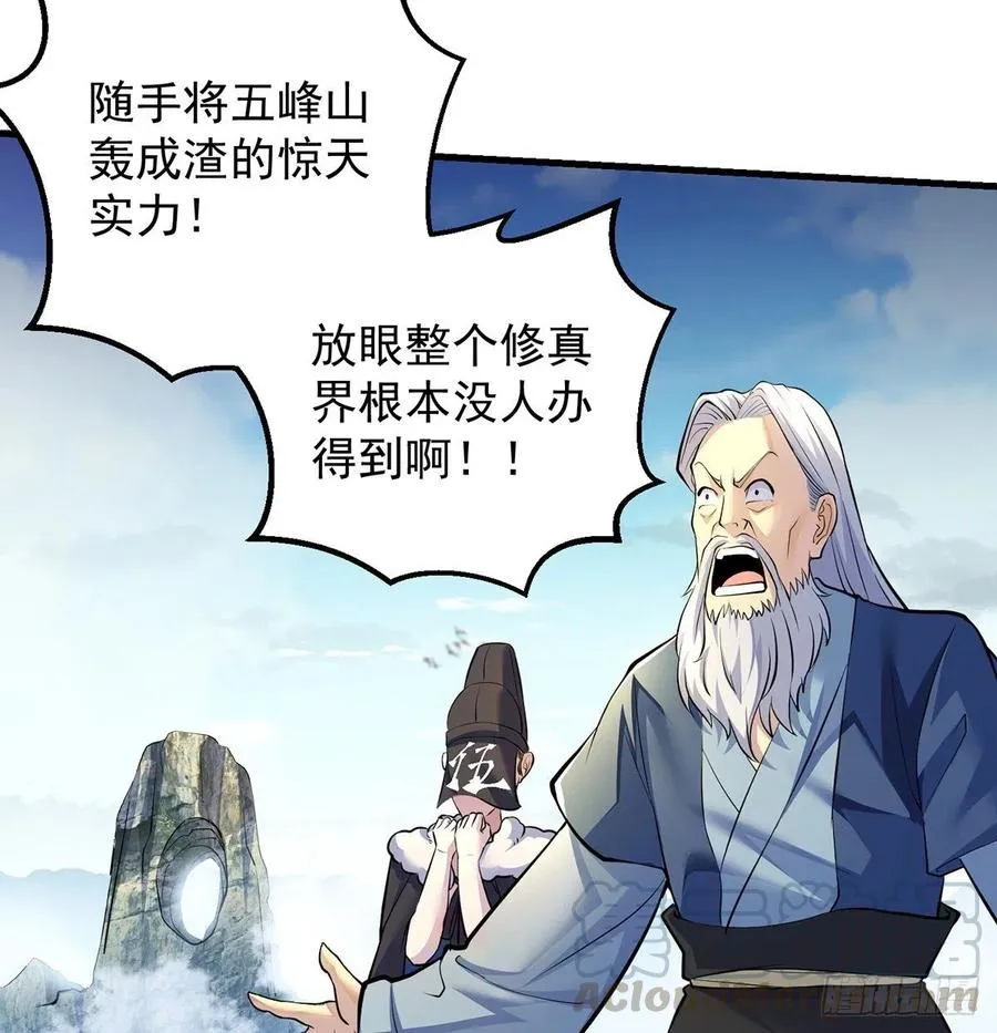 抓点绝世高手来玩 第4页