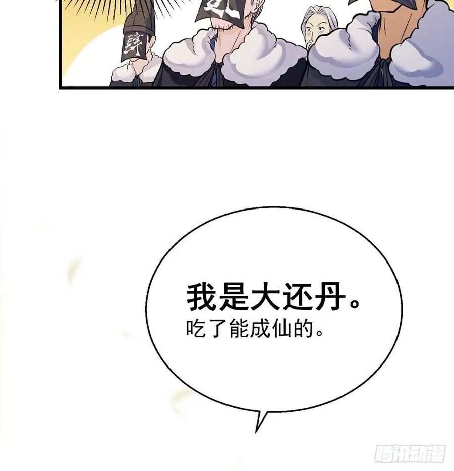 抓点绝世高手来玩 第6页