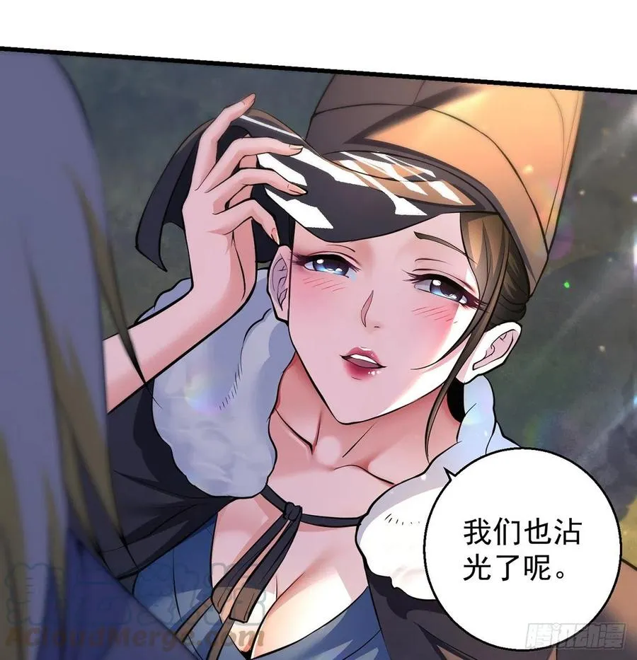 抓点绝世高手来玩 第13页