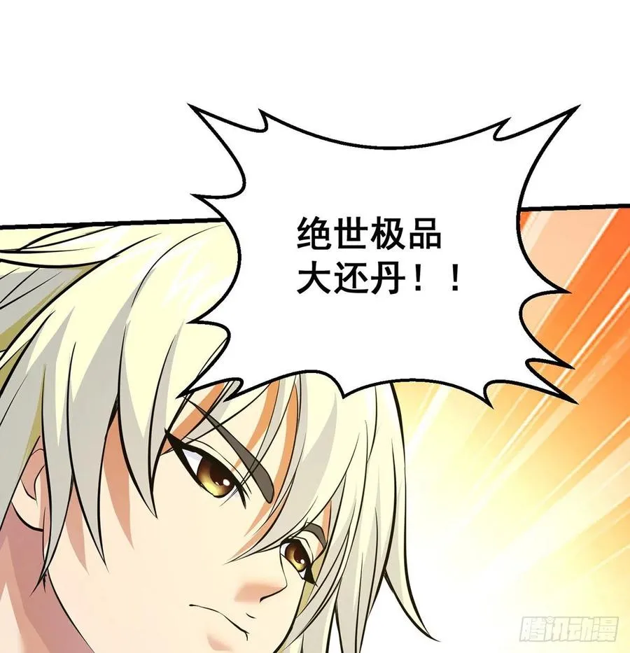 抓点绝世高手来玩 第23页