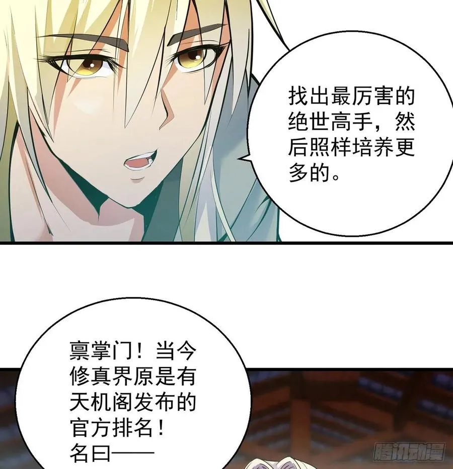 抓点绝世高手来玩 第29页