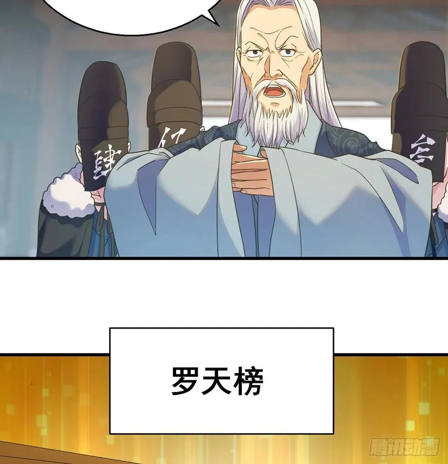 抓点绝世高手来玩 第30页
