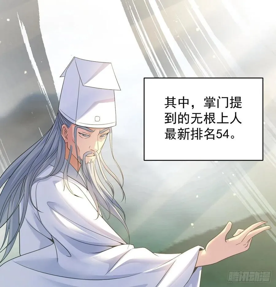 抓点绝世高手来玩 第33页