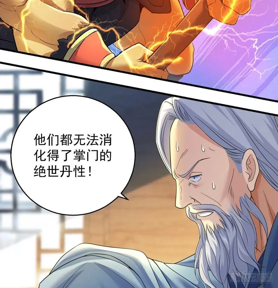 抓点绝世高手来玩 第36页