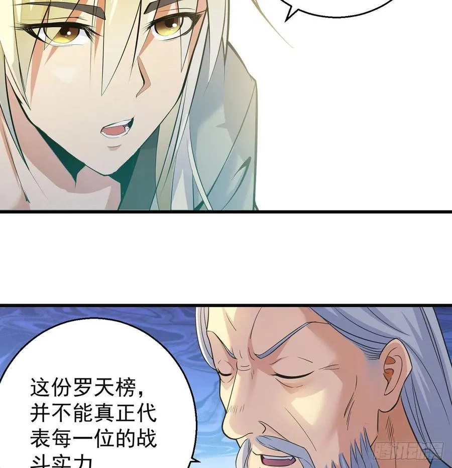 抓点绝世高手来玩 第39页