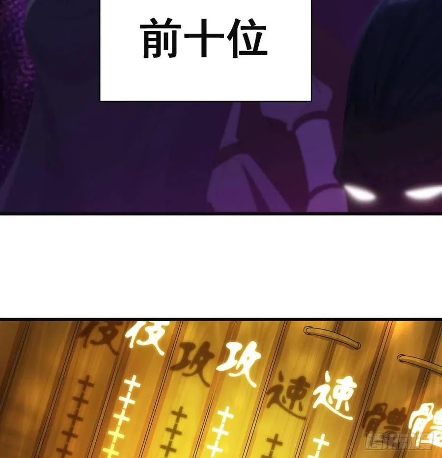 抓点绝世高手来玩 第42页