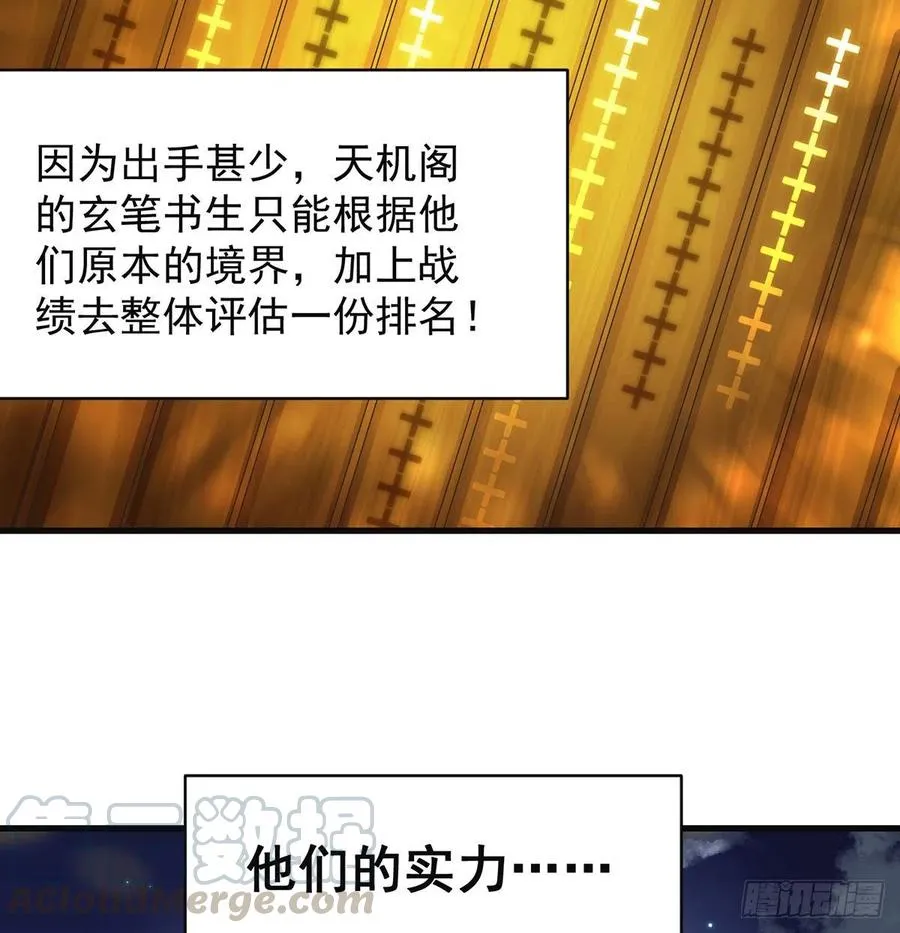 抓点绝世高手来玩 第43页