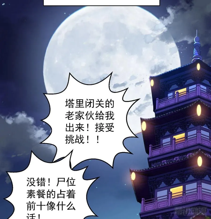 抓点绝世高手来玩 第44页