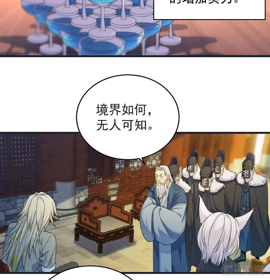 抓点绝世高手来玩 第48页