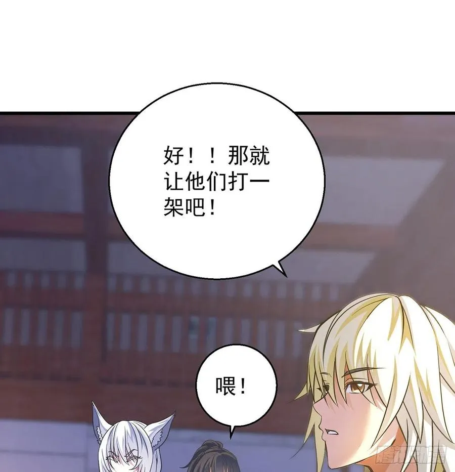 抓点绝世高手来玩 第53页