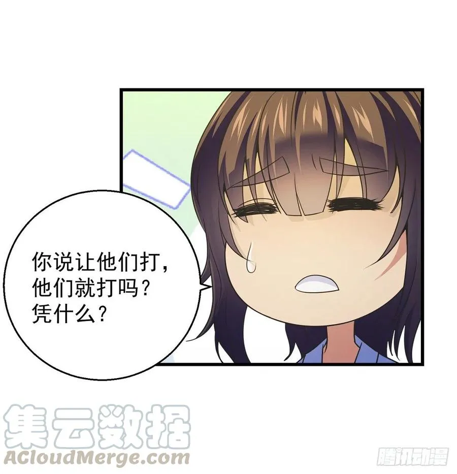 抓点绝世高手来玩 第55页